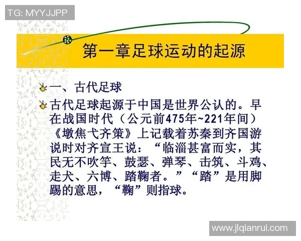 古代足球传奇人物的辉煌与影响力探讨