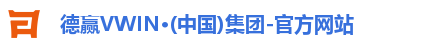 德赢vwin